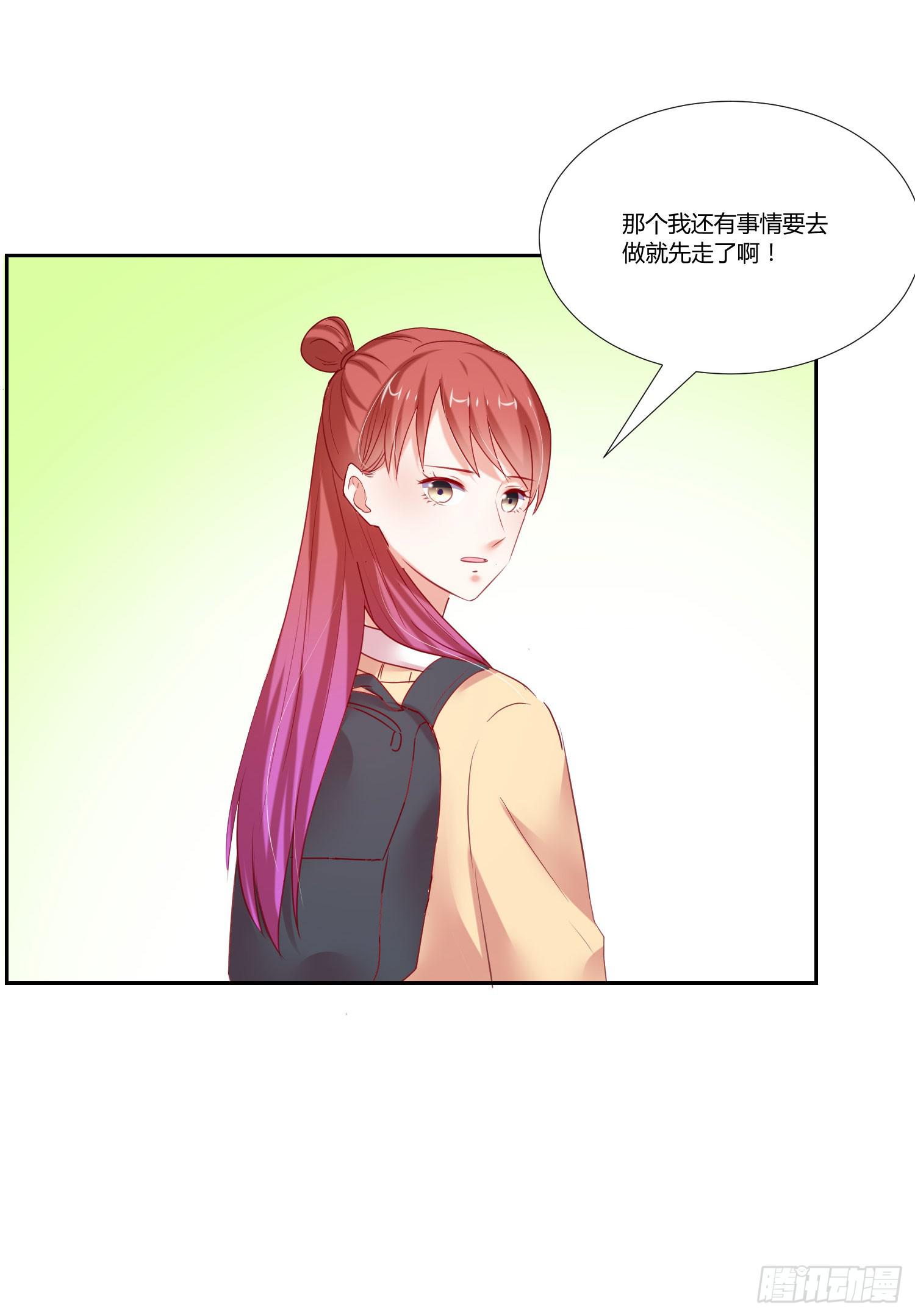 一见钟情-第84话