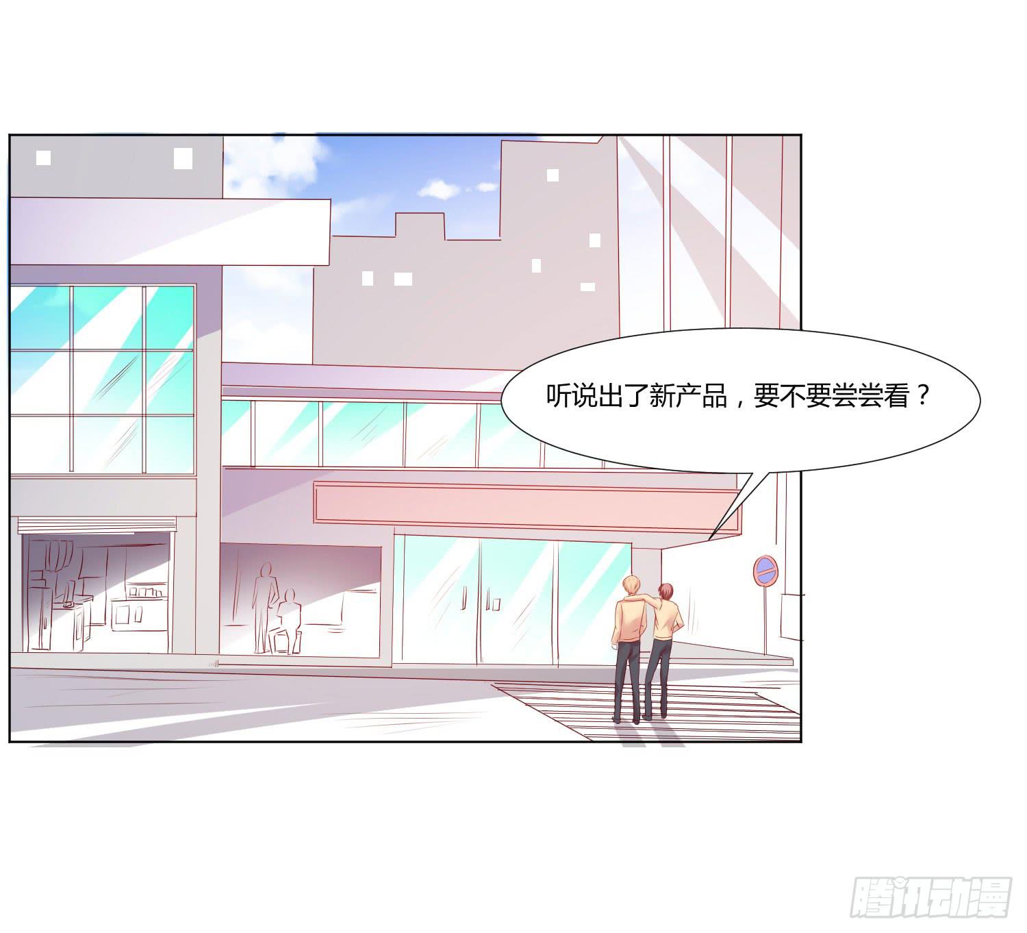 一见钟情-第84话