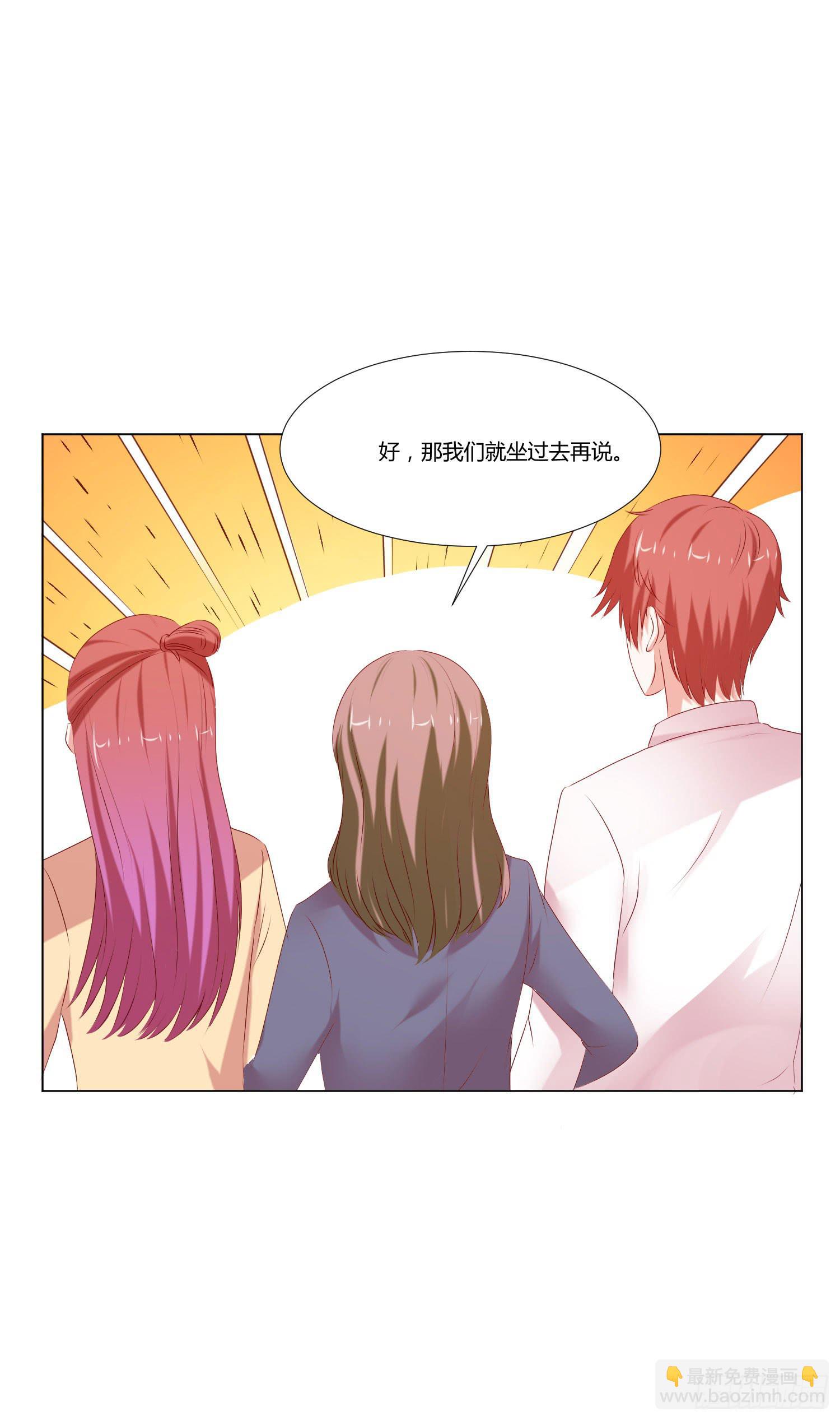 一见钟情-第84话