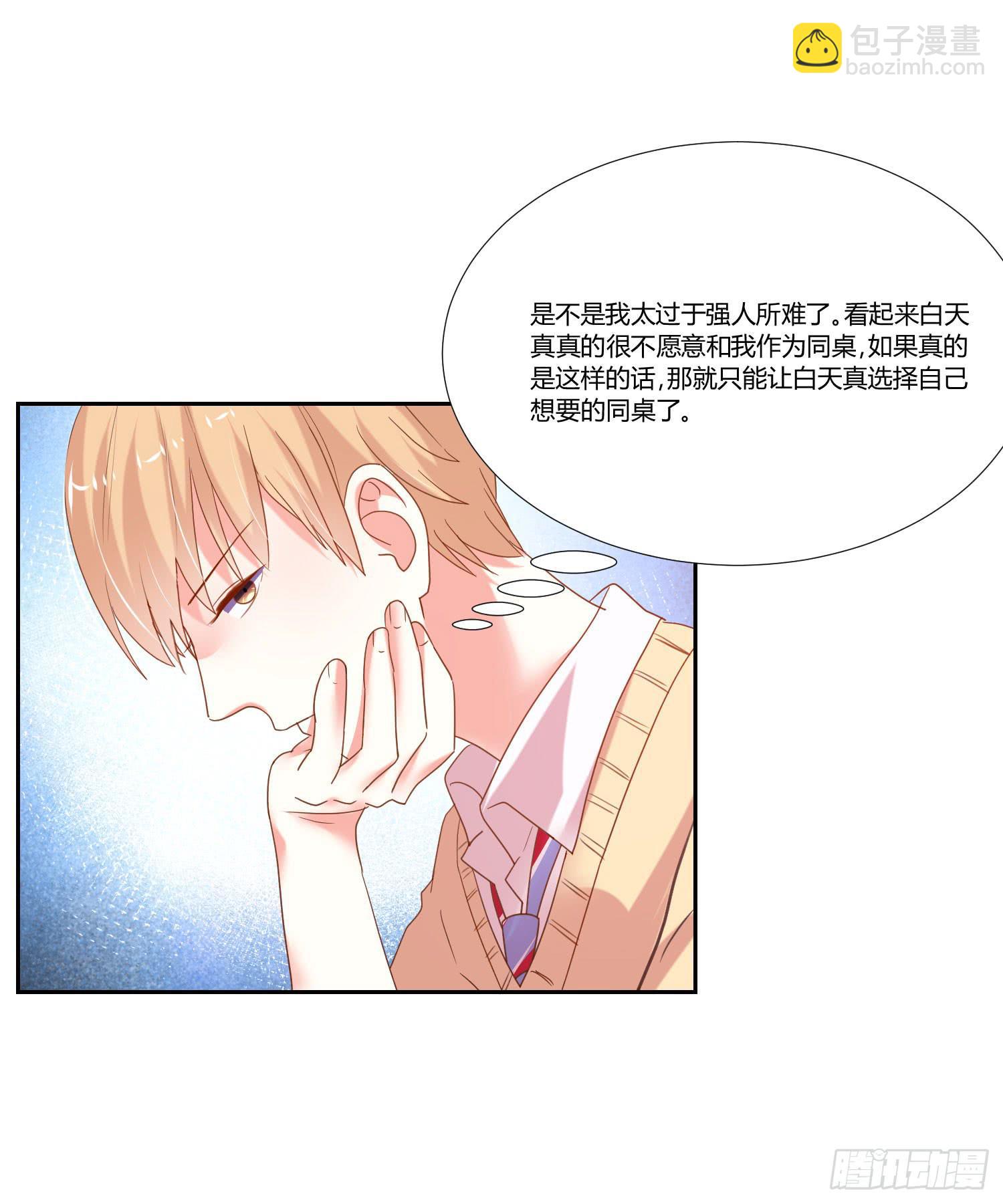 大师水平(1/2)-第88话