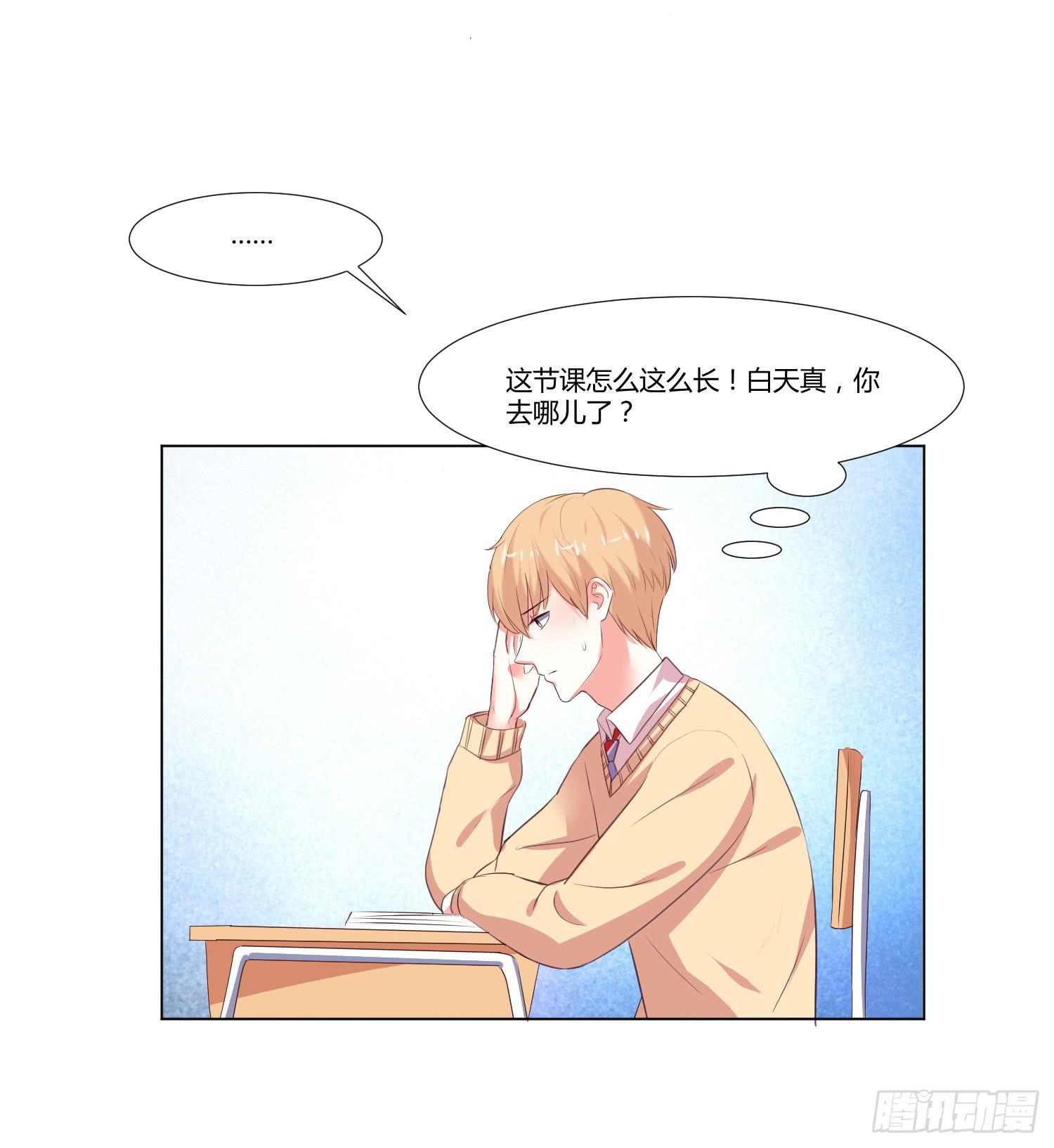 大师水平(1/2)-第88话