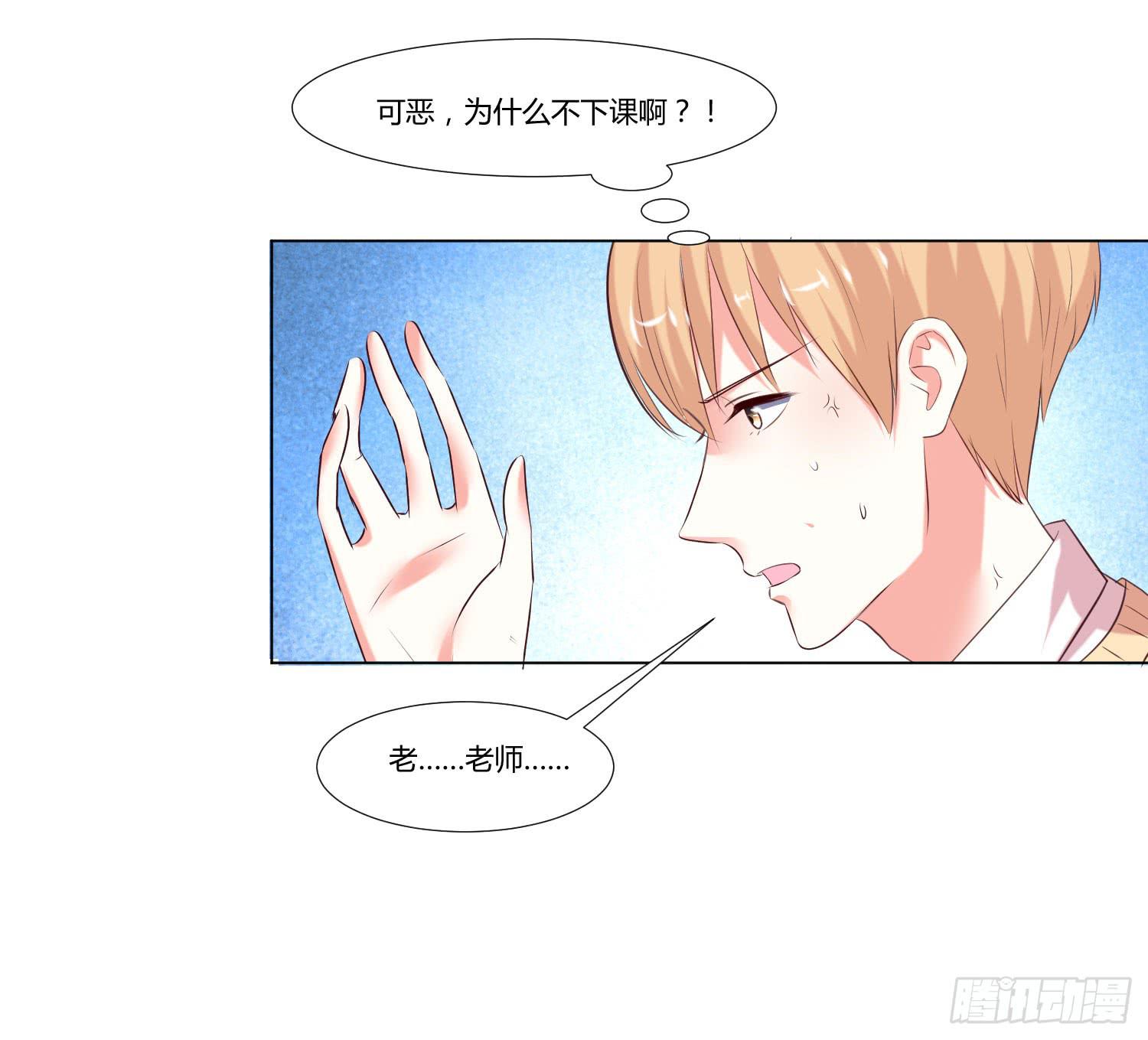 大师水平(1/2)-第88话