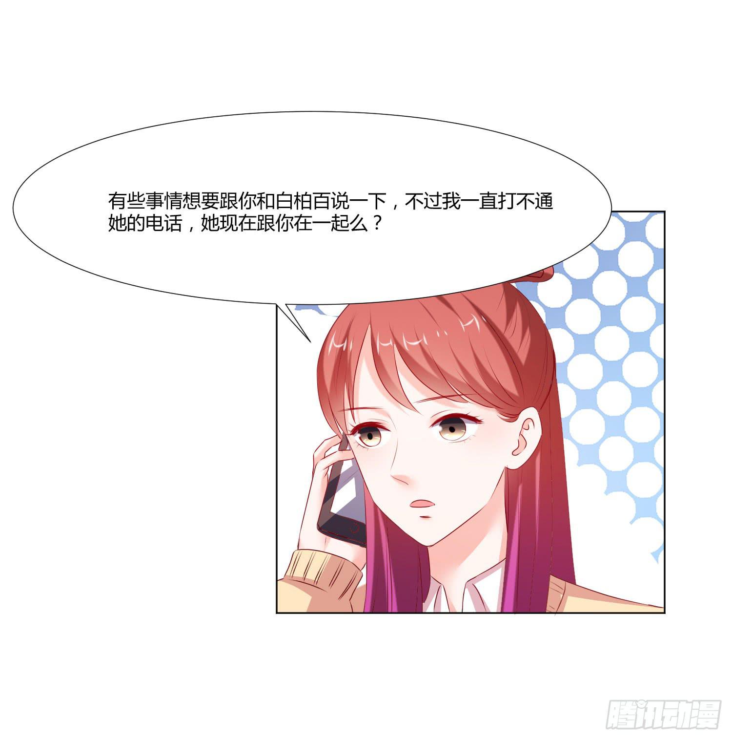 性情大变-第90话