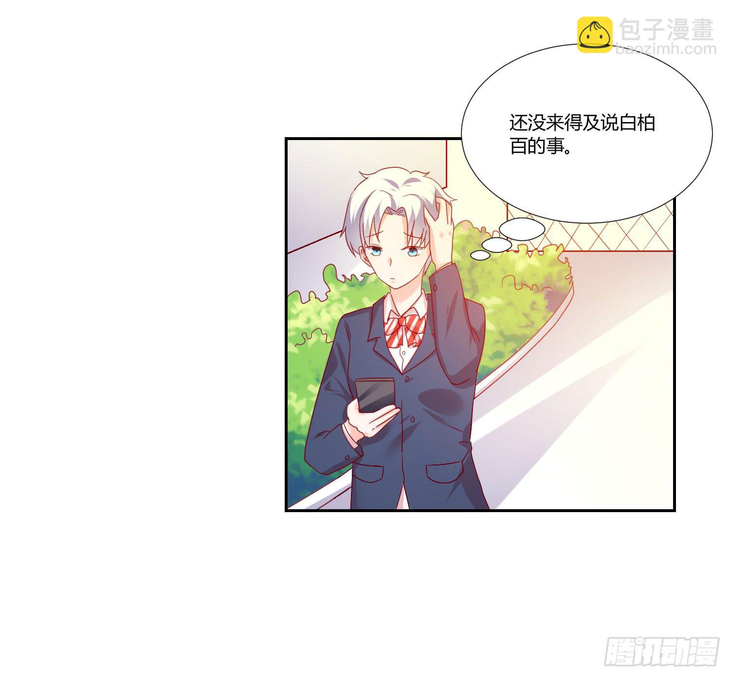 性情大变-第90话