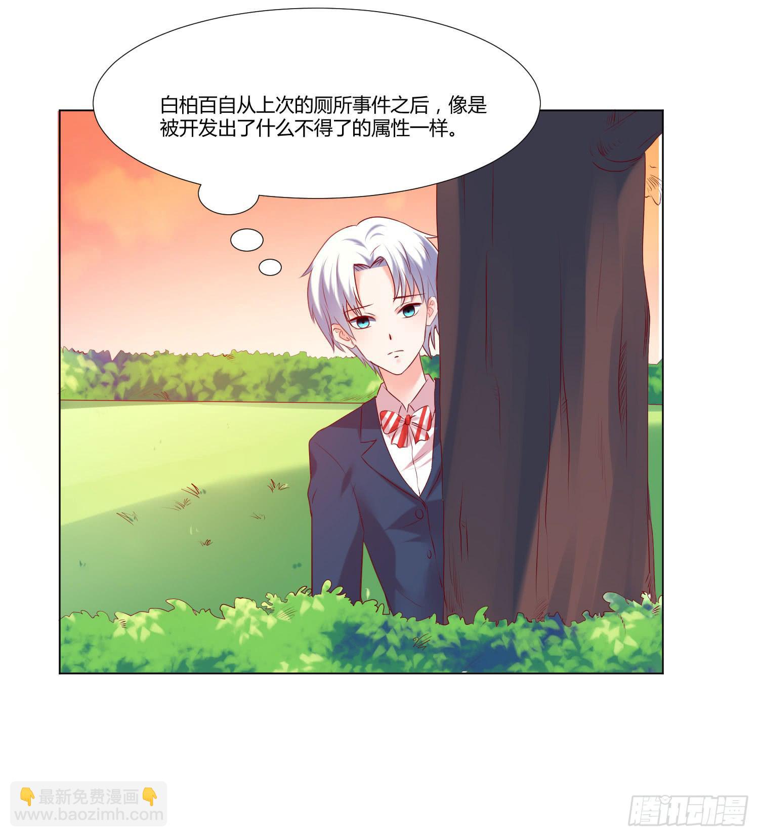 性情大变-第90话