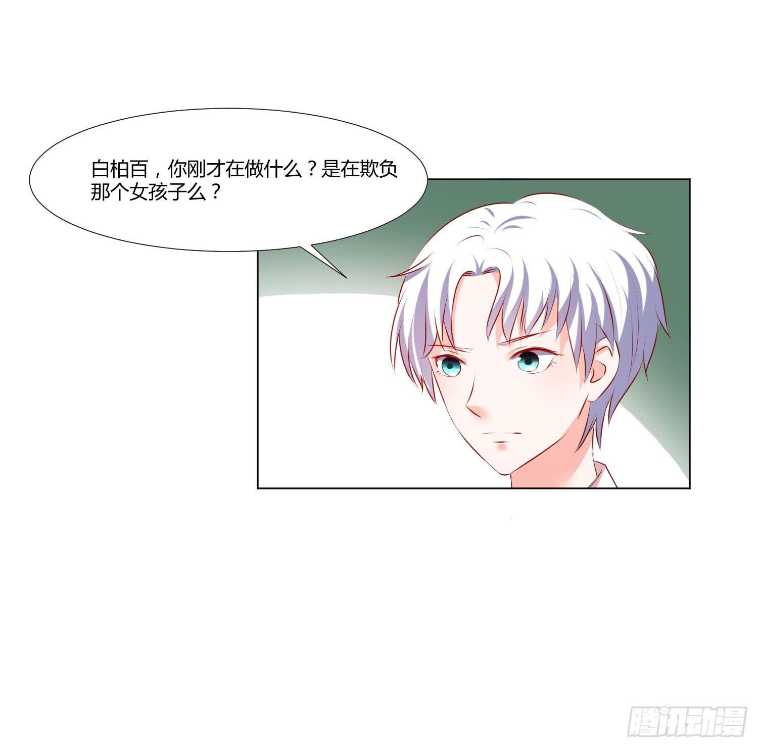 性情大变-第90话