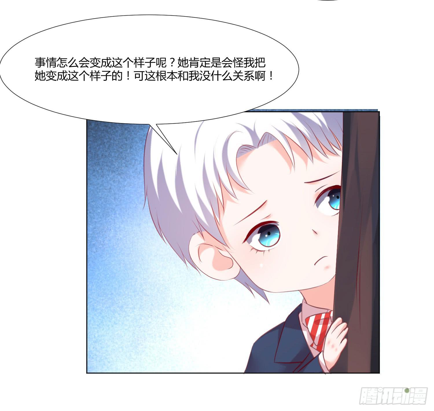 性情大变-第90话