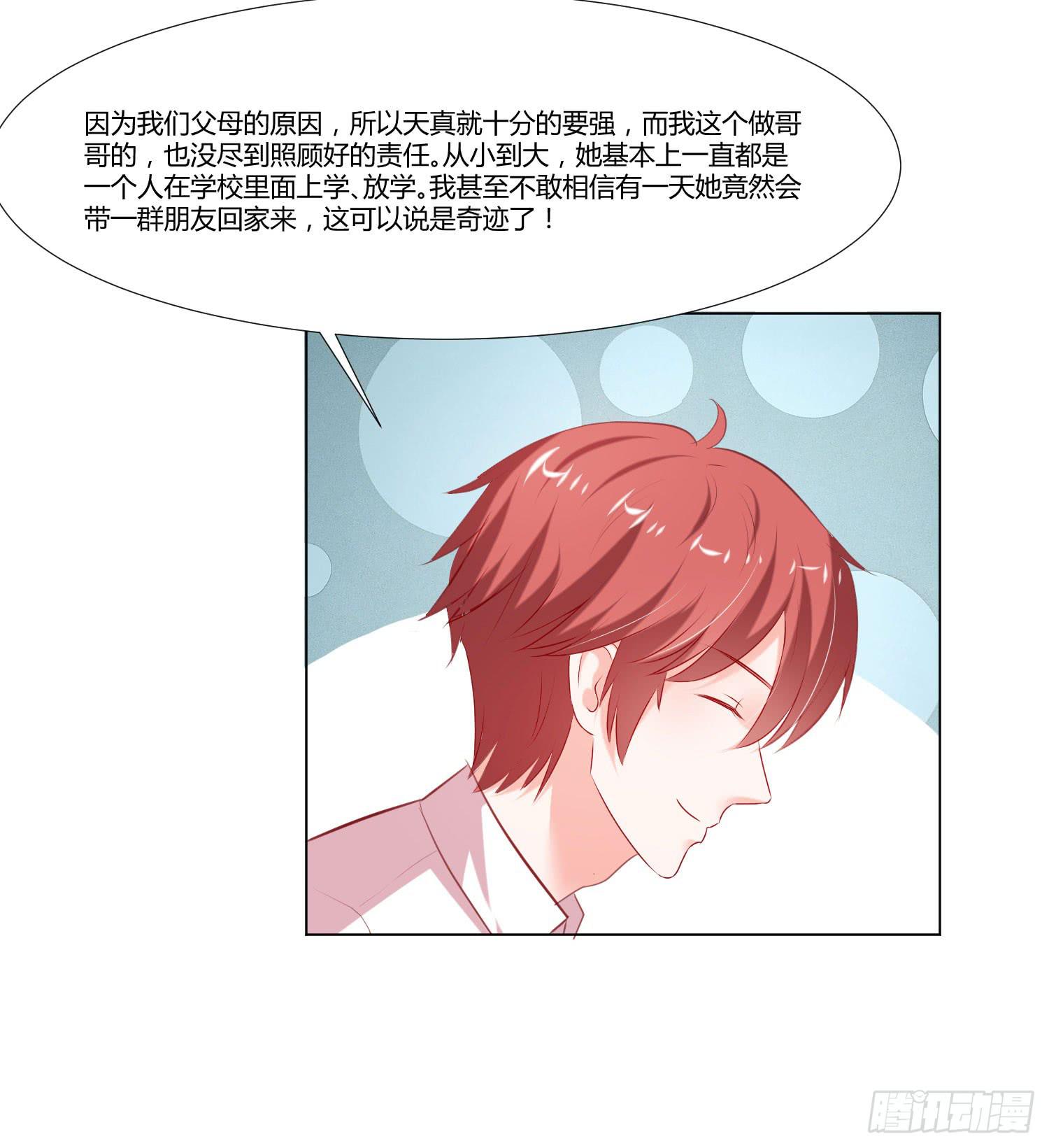 告诉你们-第92话