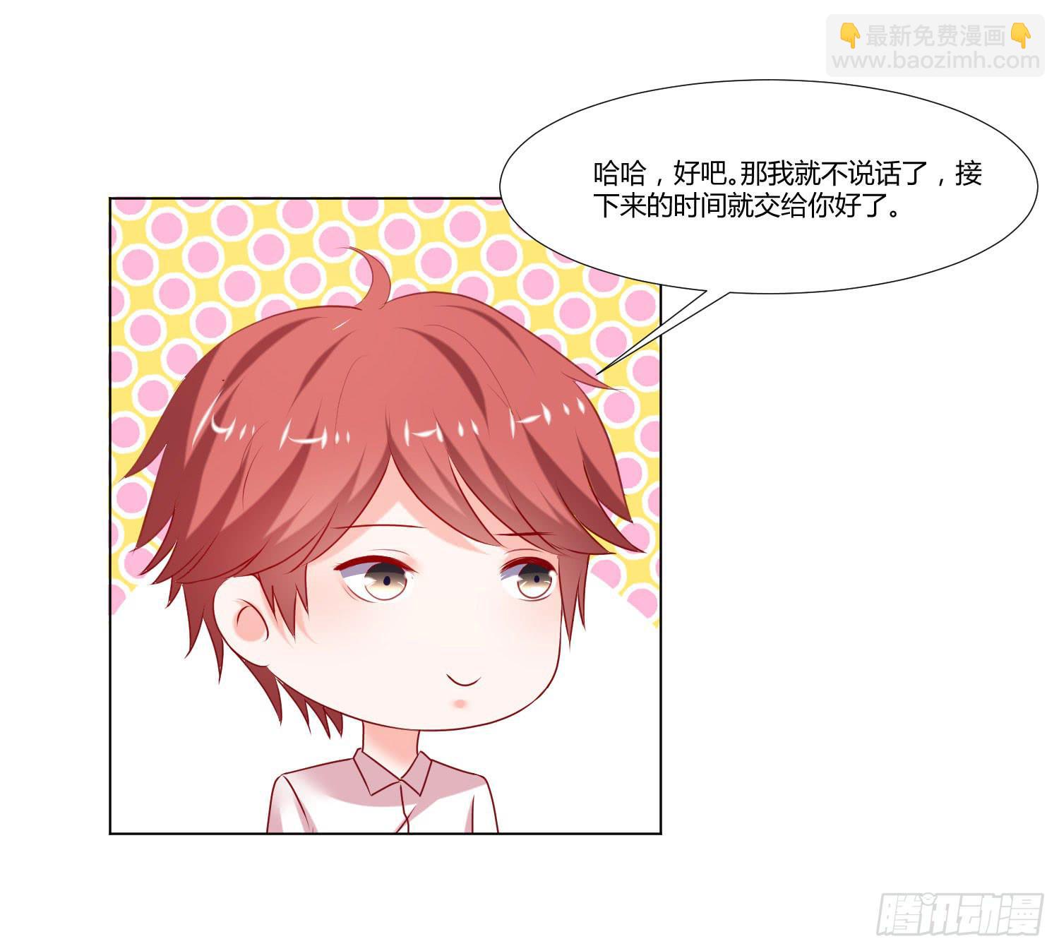 告诉你们-第92话