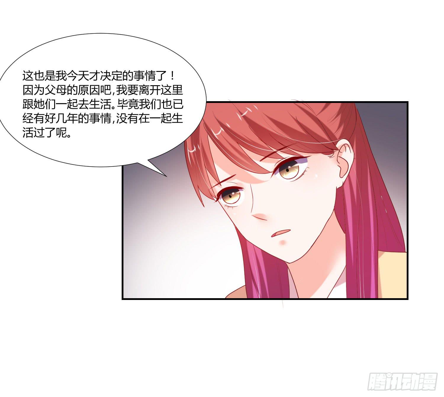 告诉你们-第92话