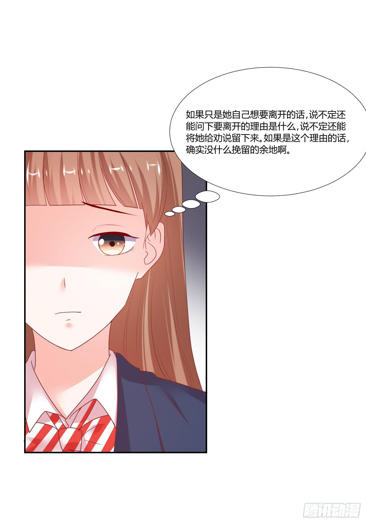 告诉你们-第92话