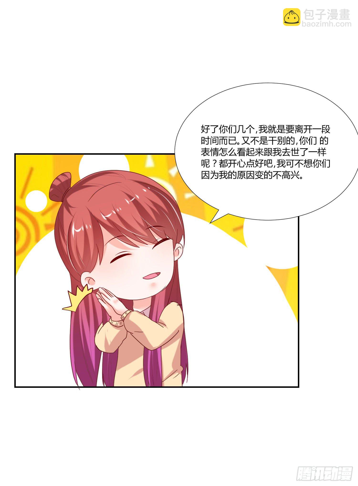 告诉你们-第92话