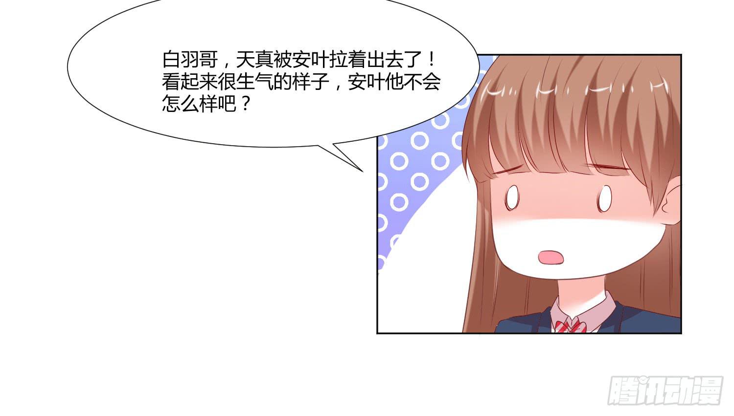 告诉你们-第92话