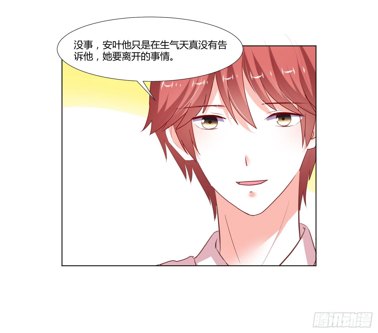 告诉你们-第92话