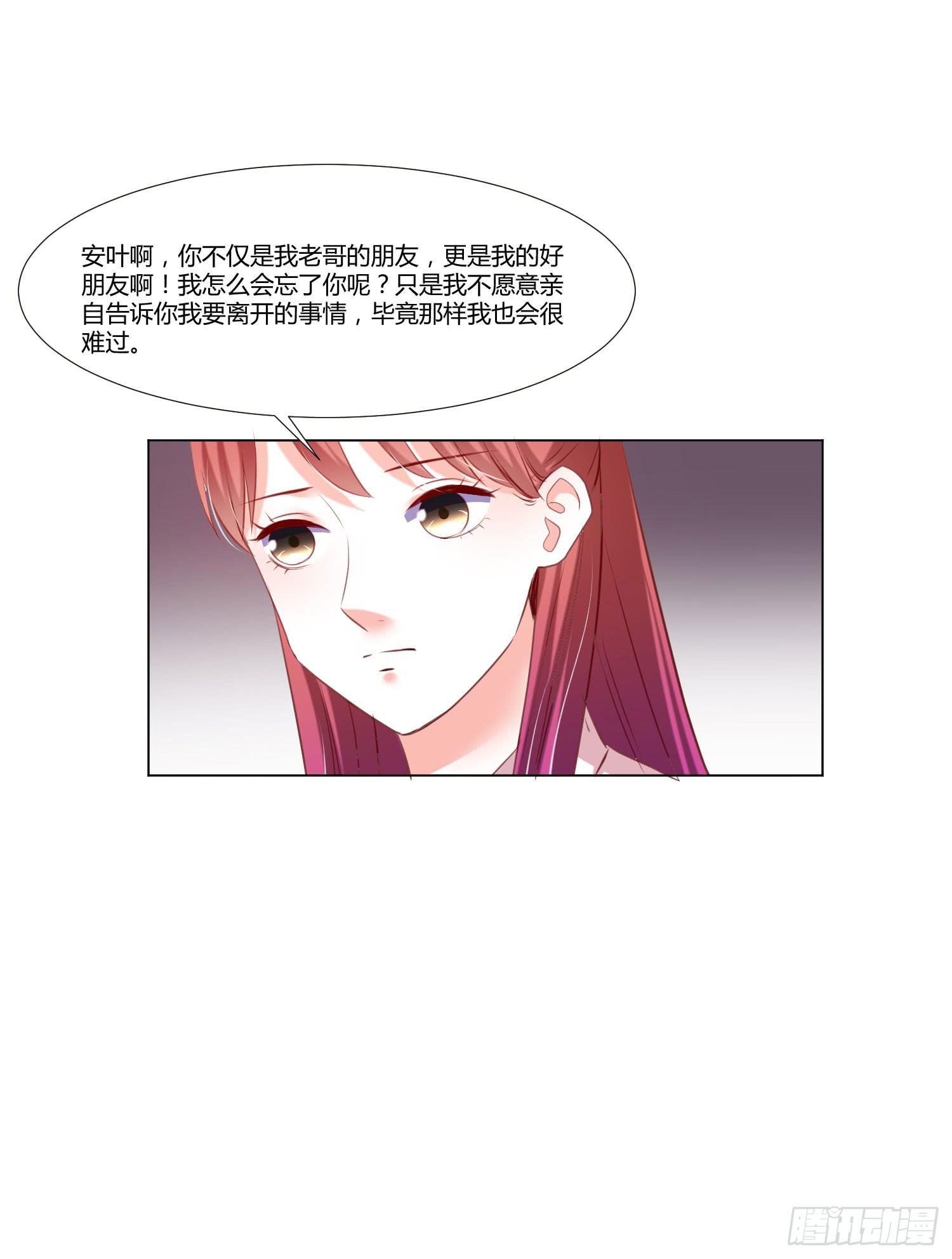 告诉你们-第92话