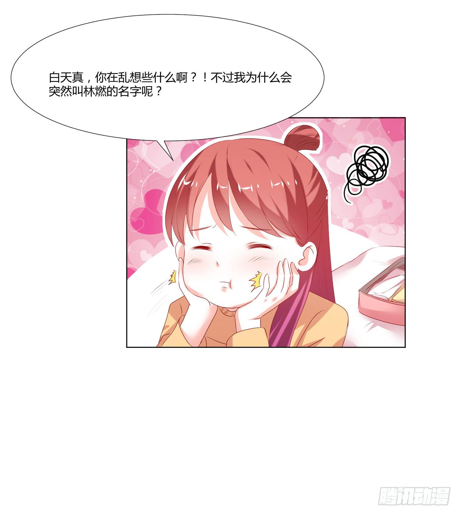 叫出你的名字-第94话