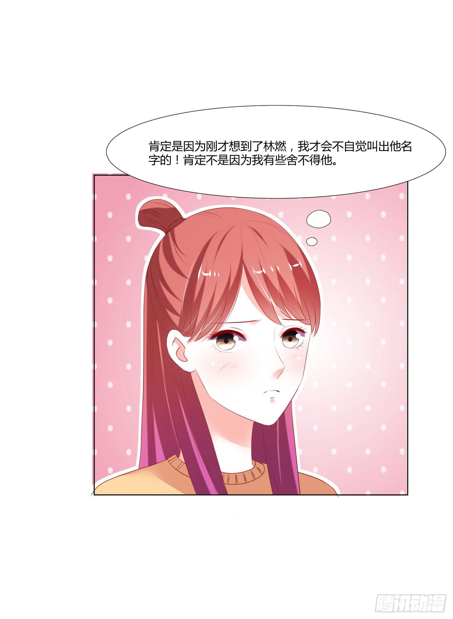 叫出你的名字-第94话