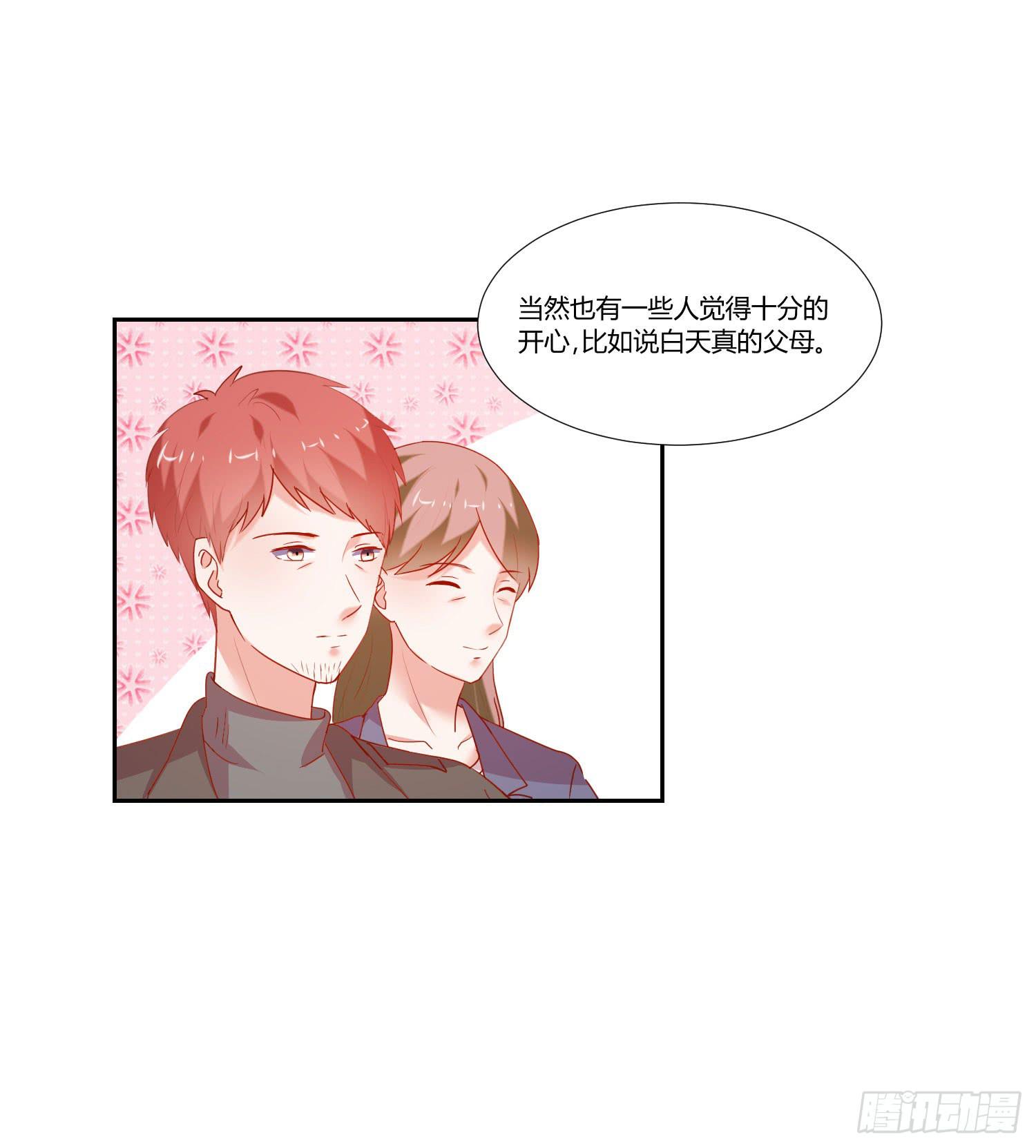 叫出你的名字-第94话