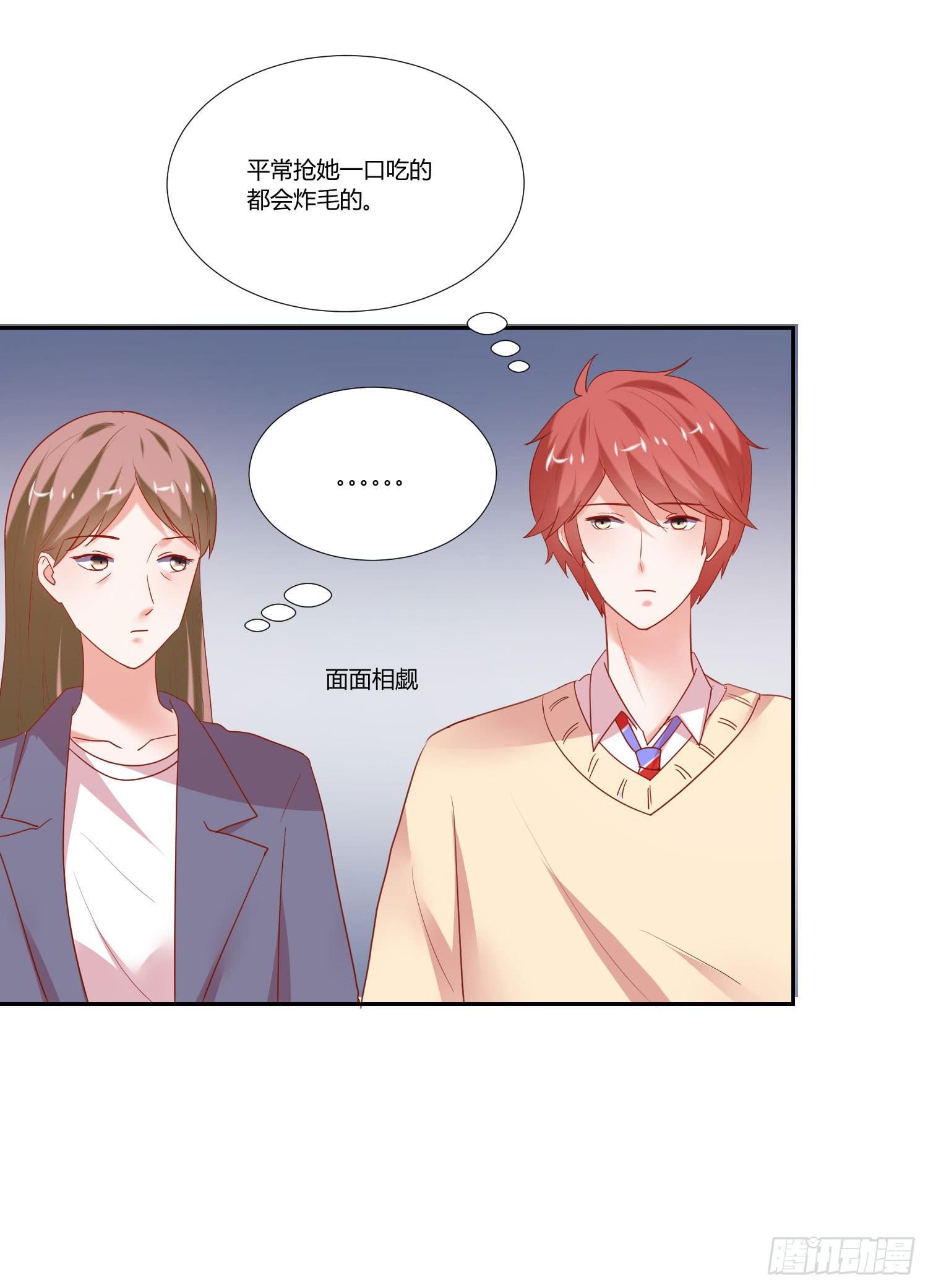 叫出你的名字-第94话