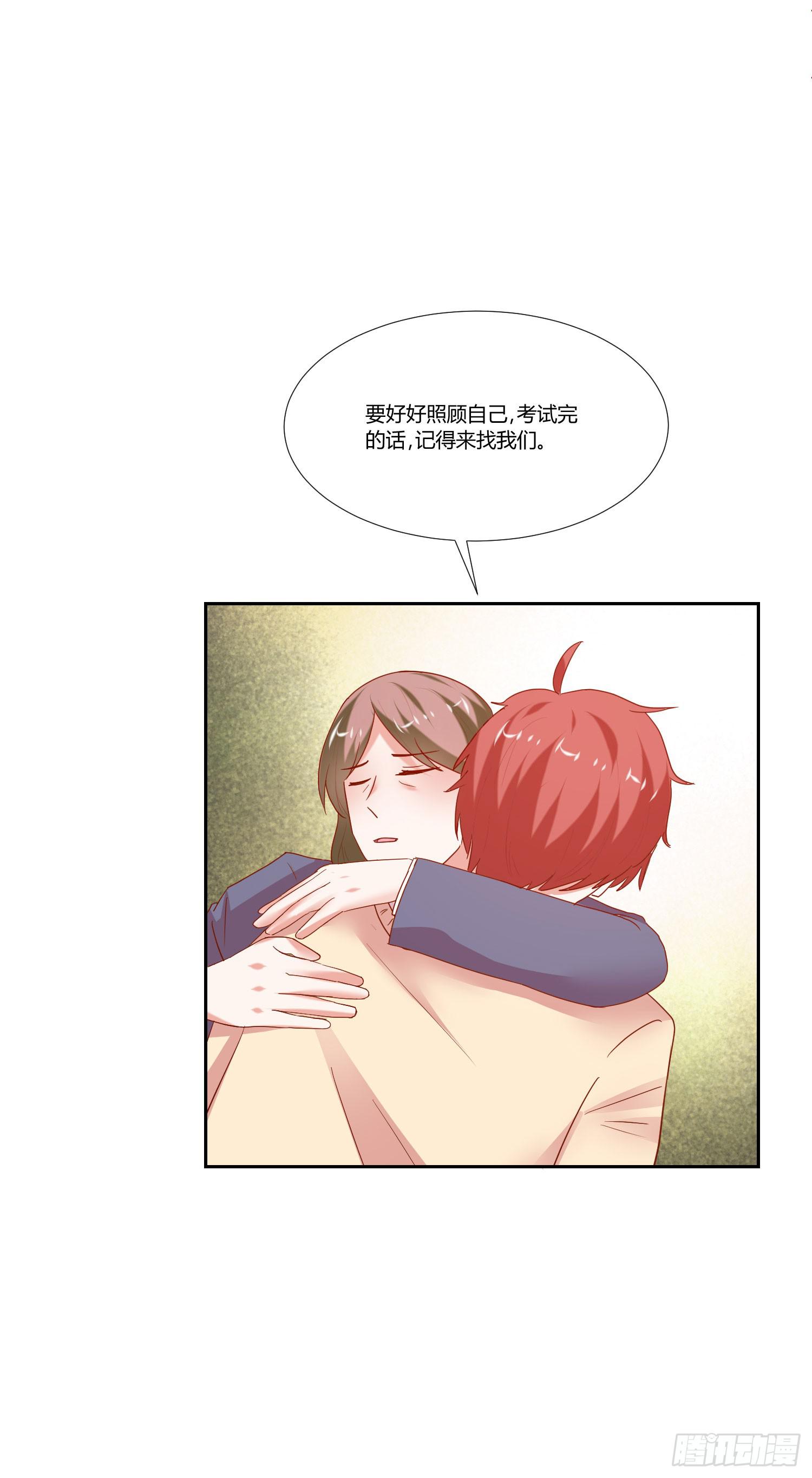 叫出你的名字-第94话