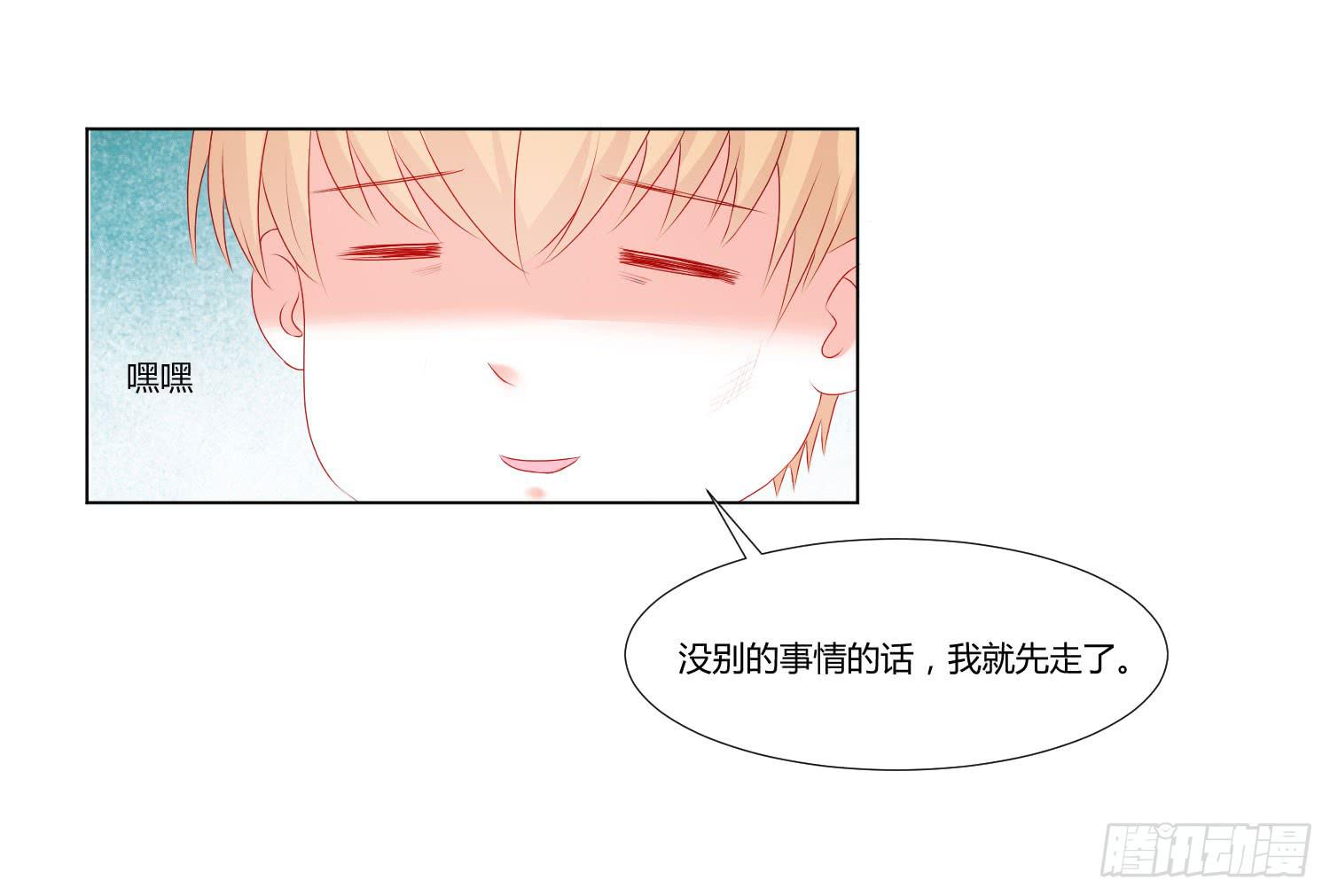 叫出你的名字-第94话