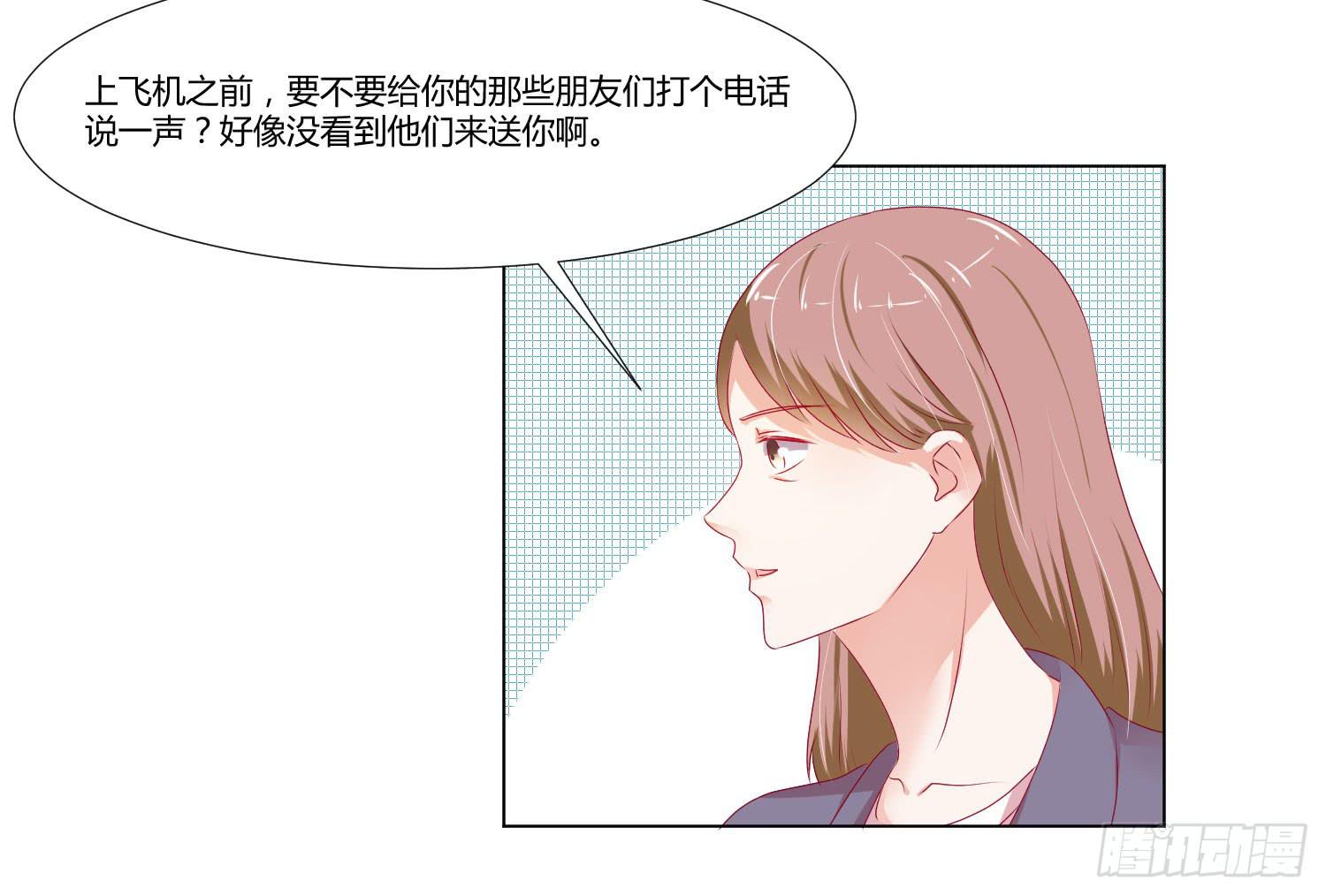 请你不要走-第98话