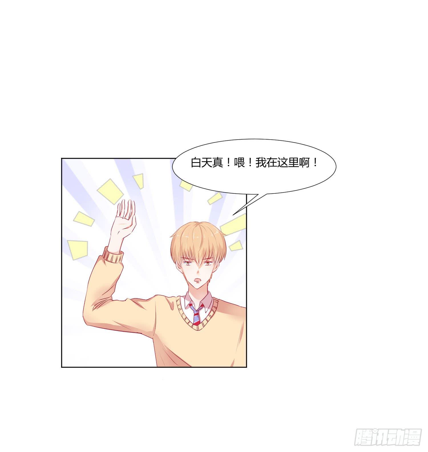 请你不要走-第98话