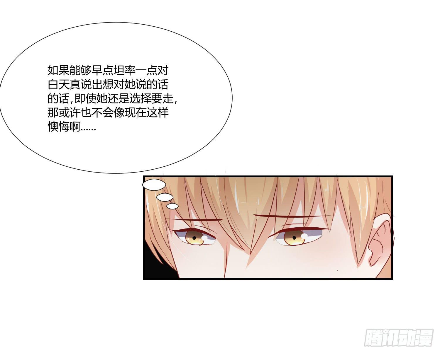 请你不要走-第98话