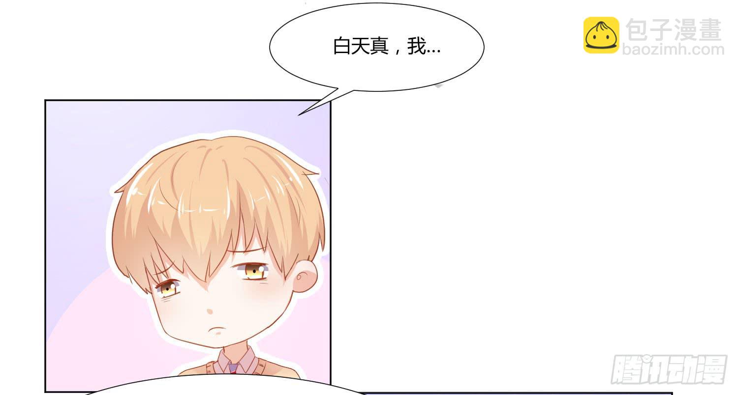 请你不要走-第98话