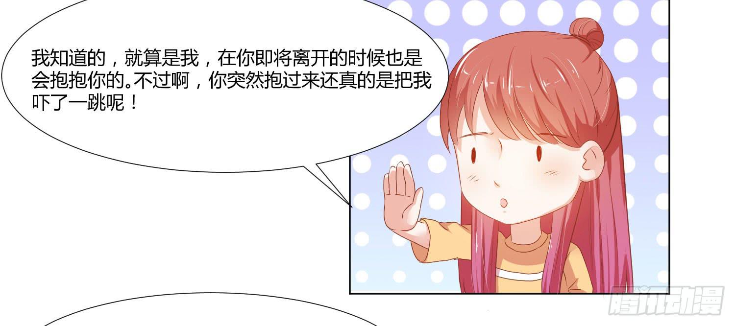 请你不要走-第98话