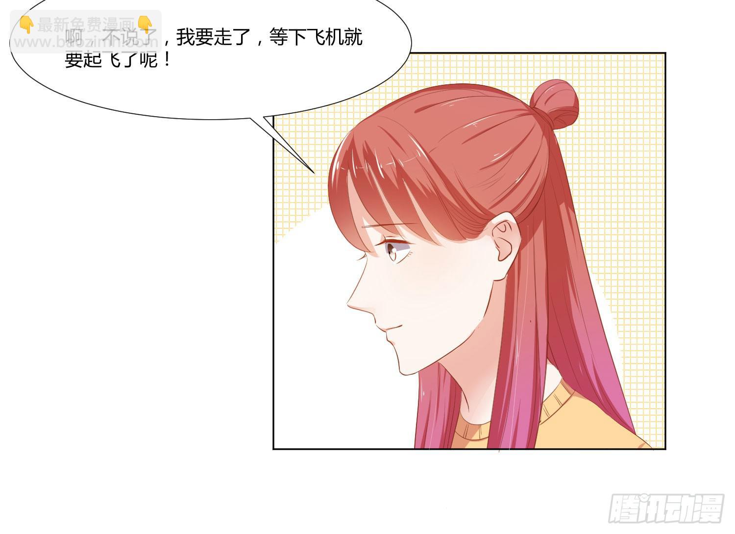 请你不要走-第98话