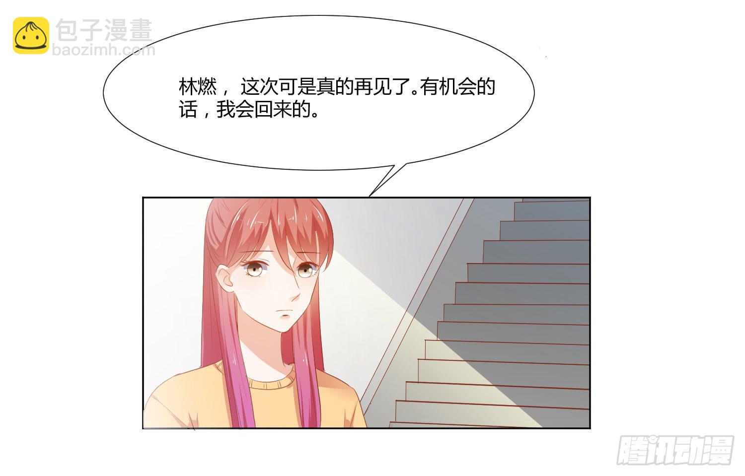 请你不要走-第98话