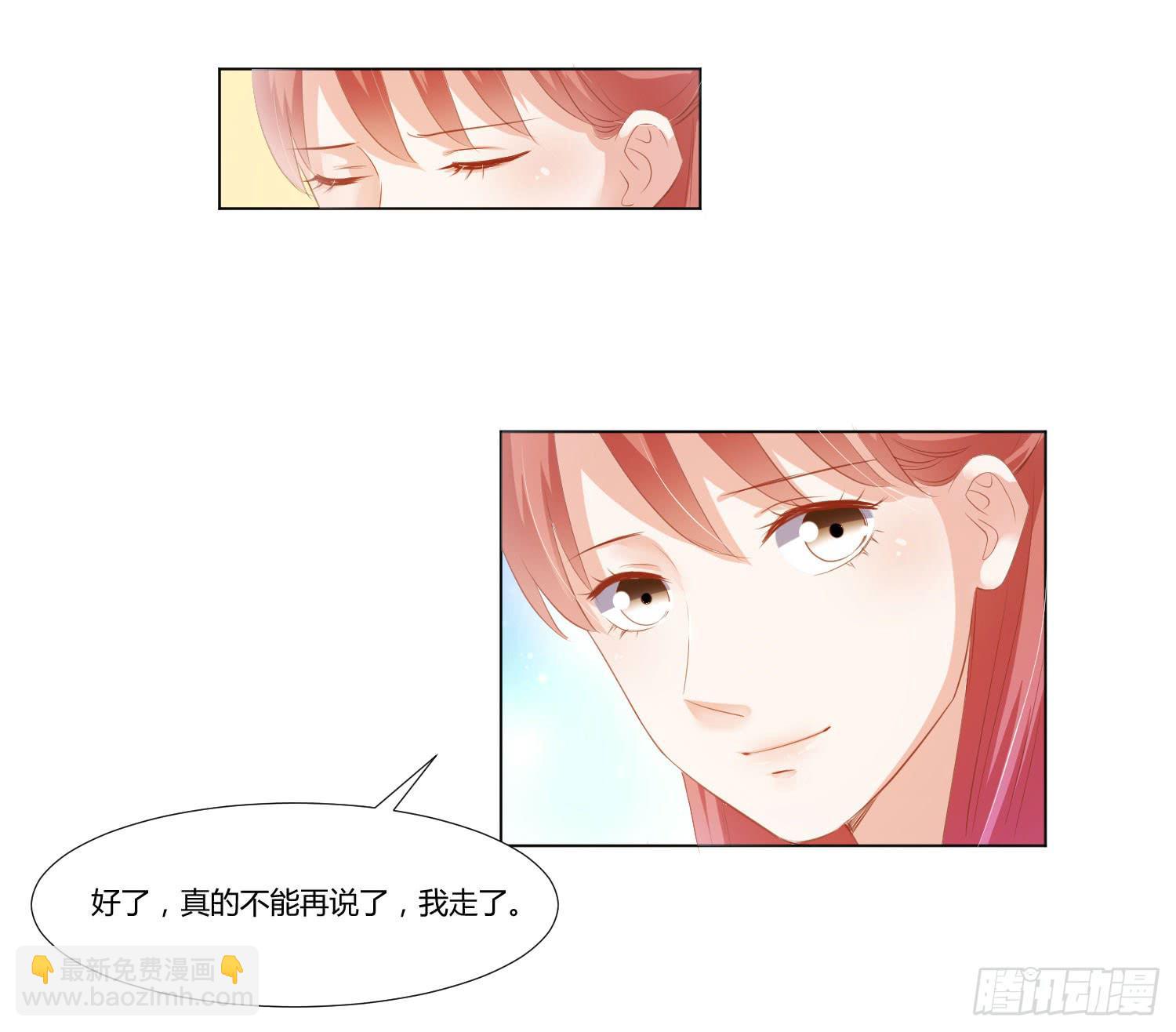 请你不要走-第98话