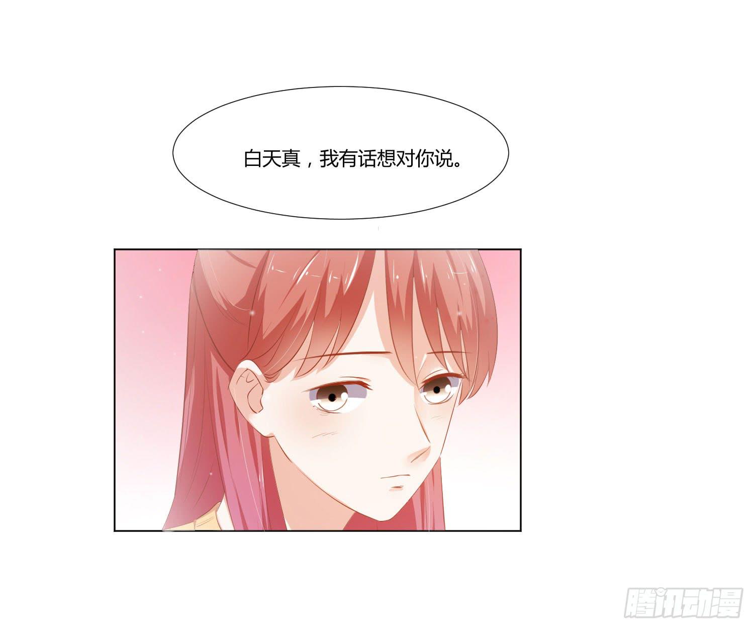 请你不要走-第98话