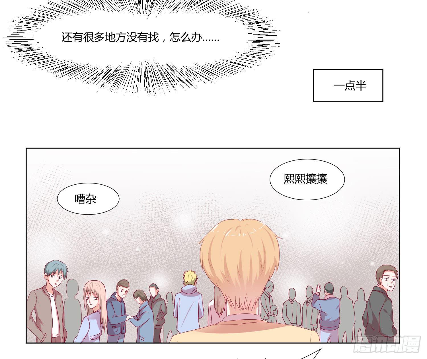 请你不要走-第98话