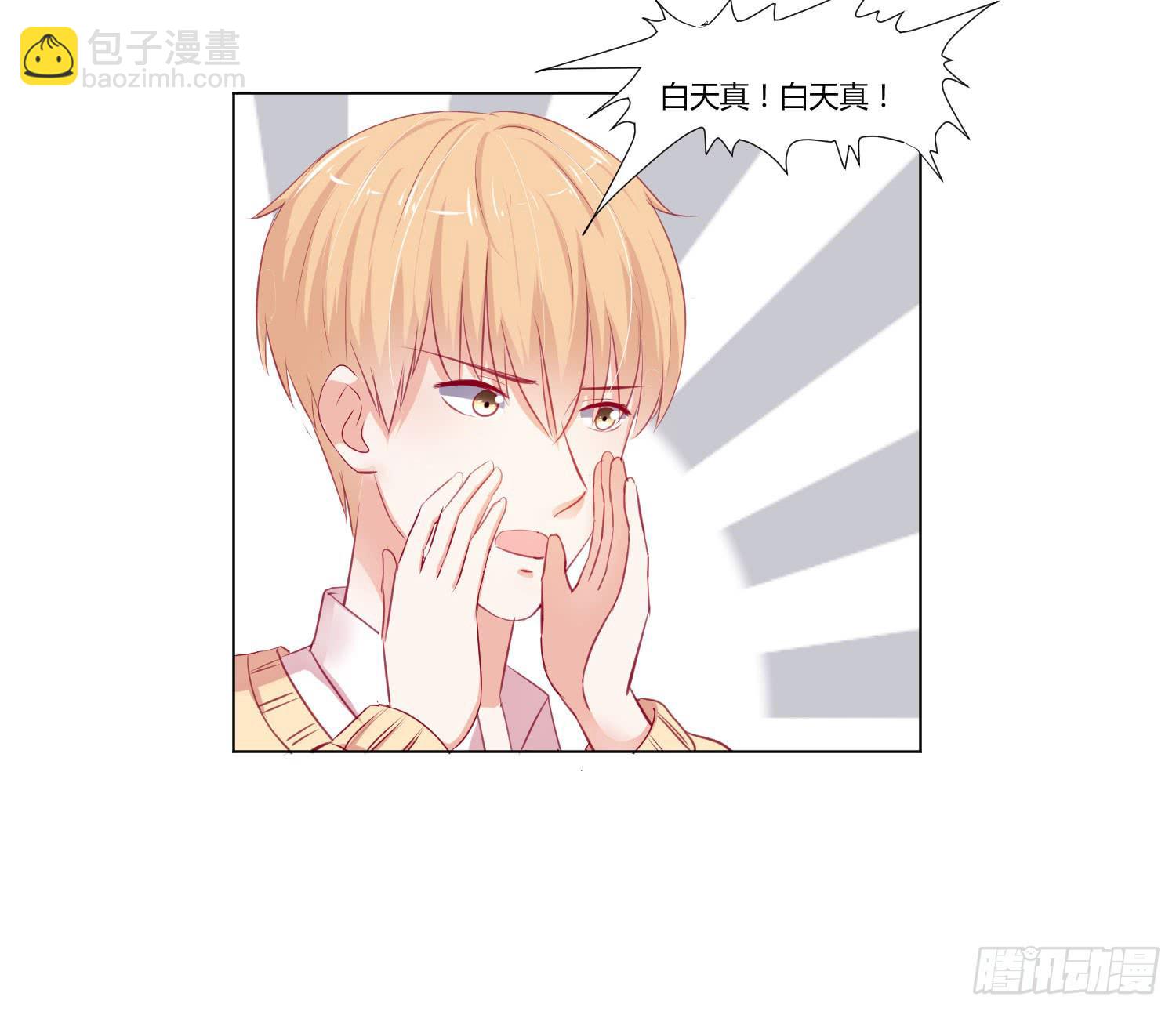 请你不要走-第98话