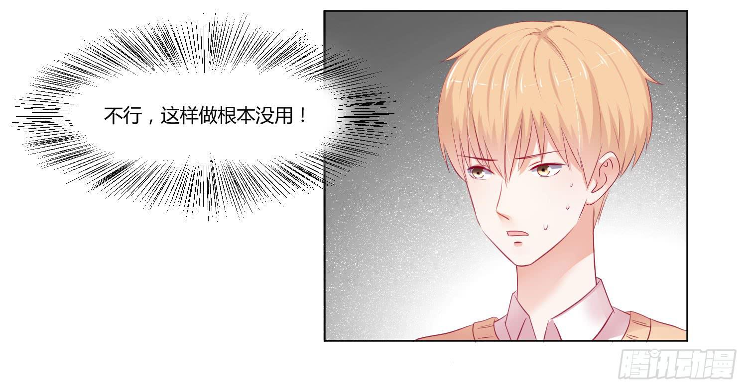 请你不要走-第98话