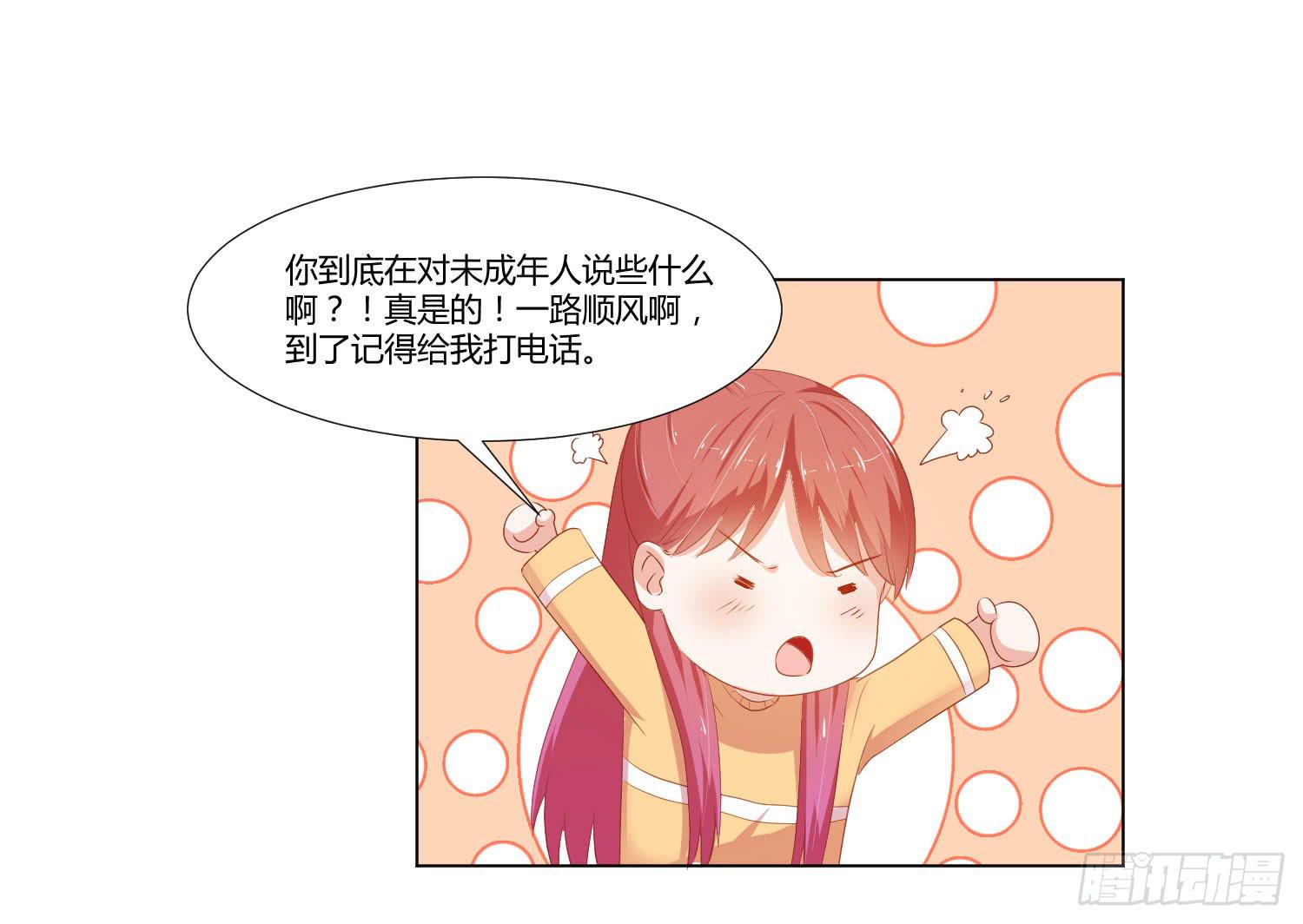 交给你了-第100话