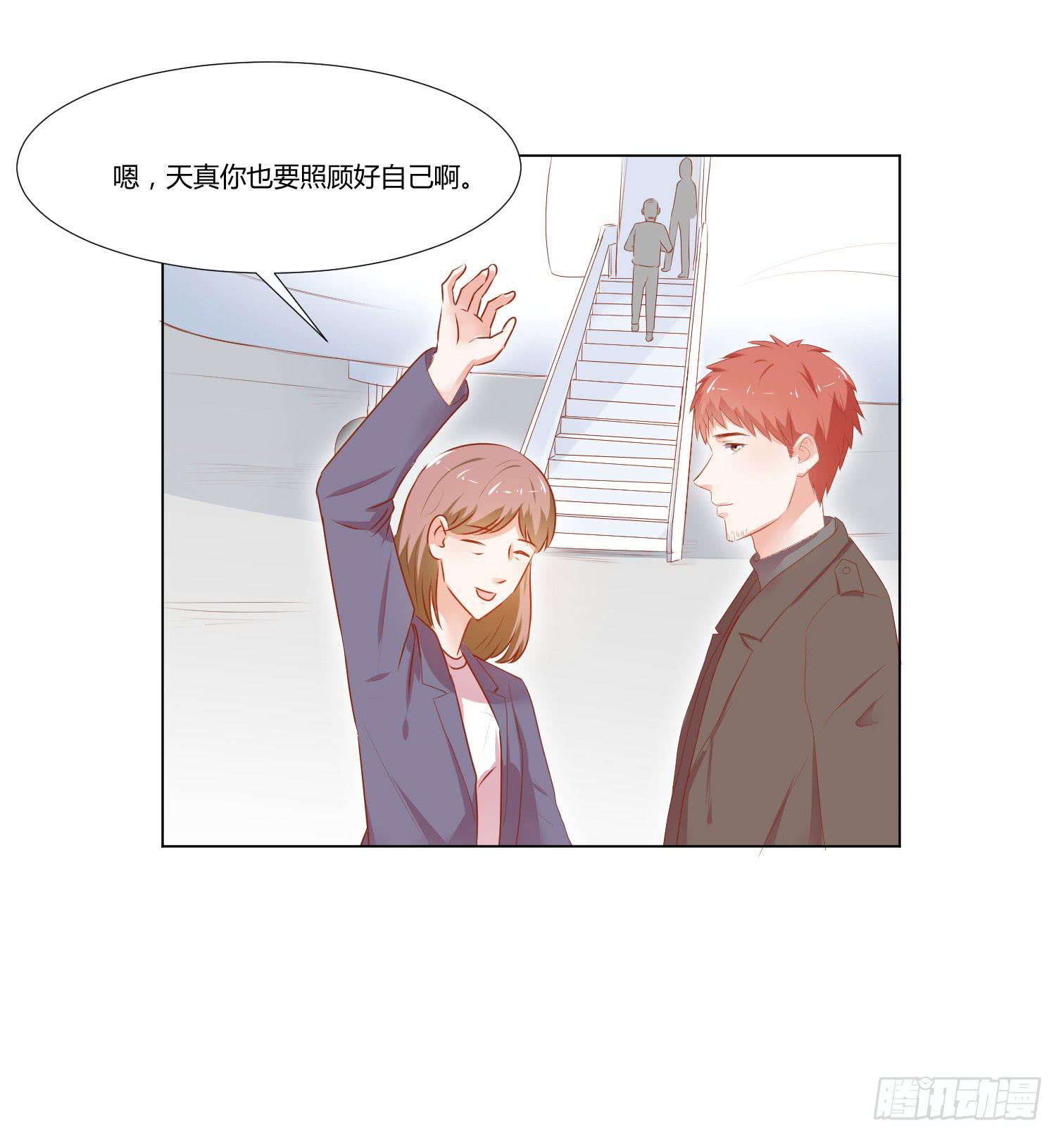 交给你了-第100话