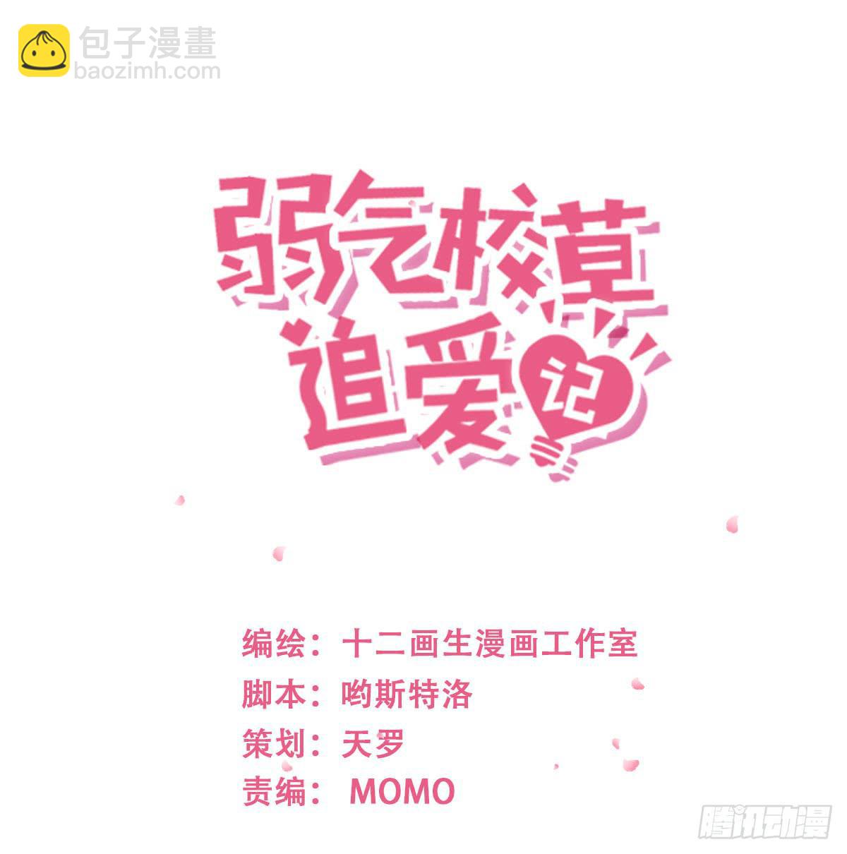 交给你了-第100话