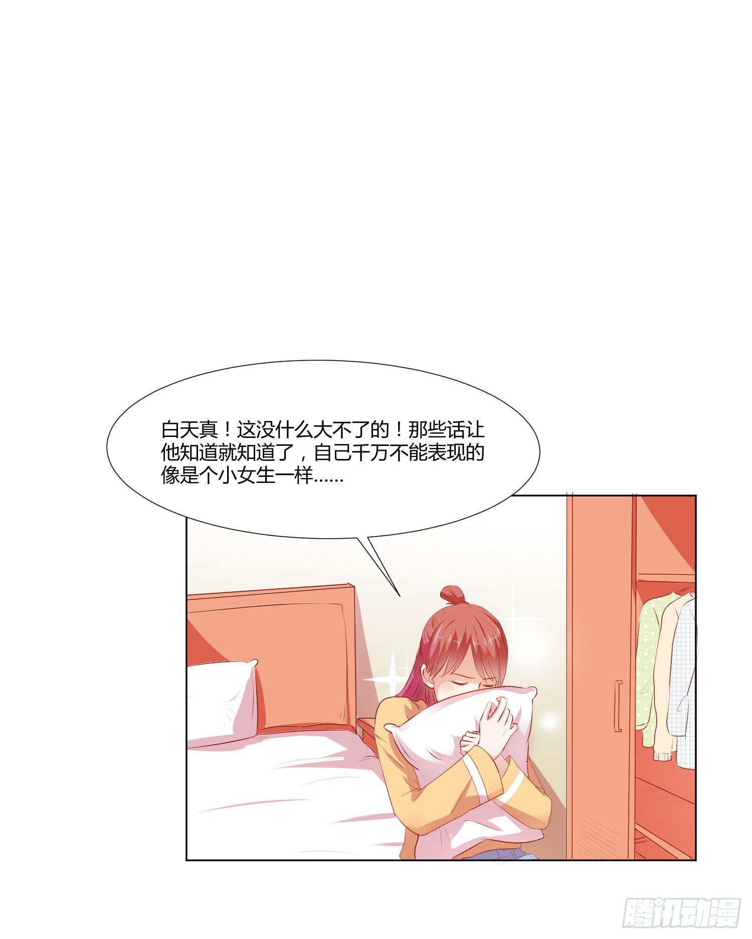 交给你了-第100话