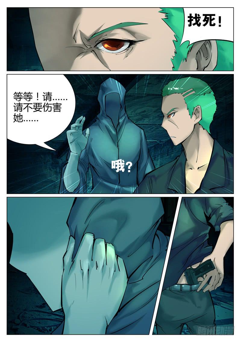 第十八话：怪人-第18话