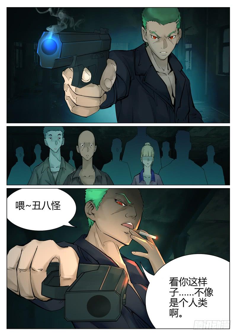 第十八话：怪人-第18话