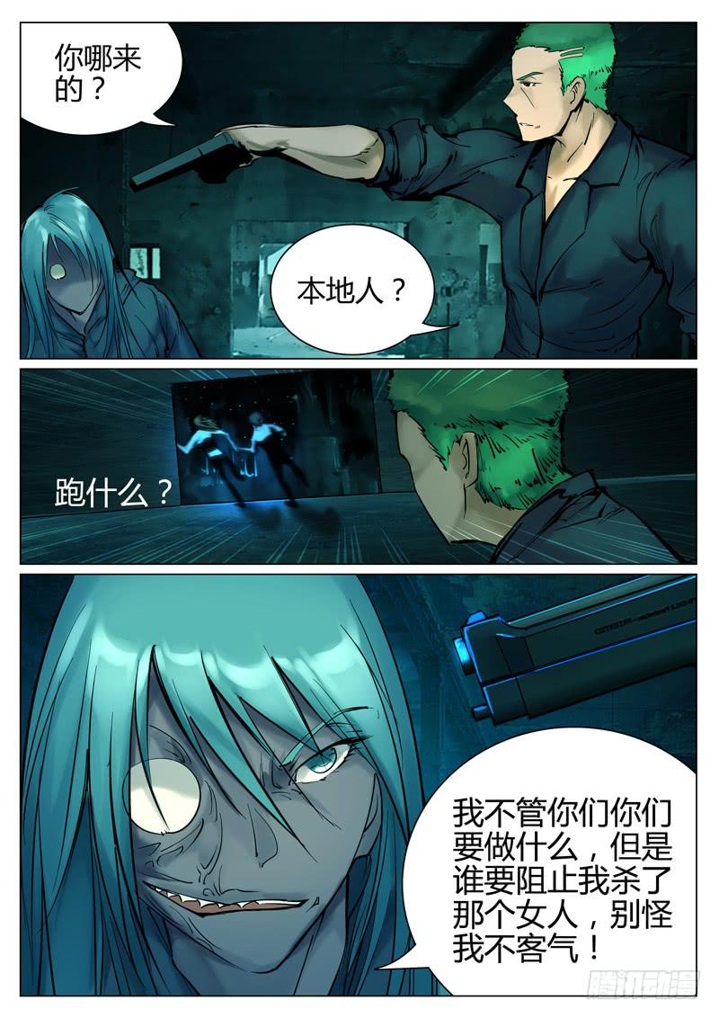 第十八话：怪人-第18话