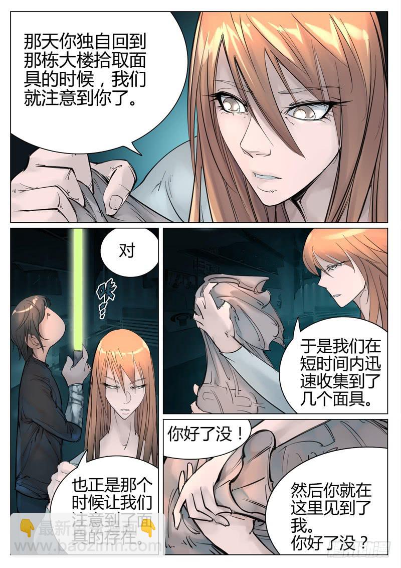 第二十话：复仇？-第20话