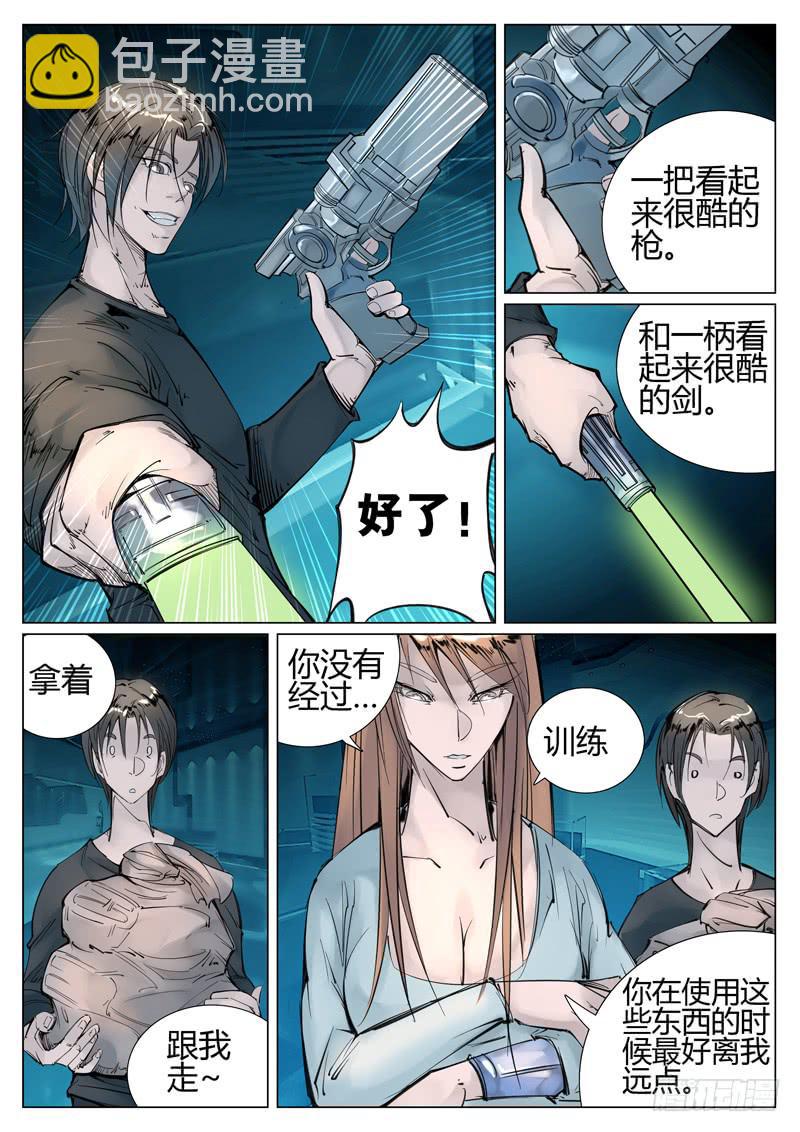 第二十话：复仇？-第20话