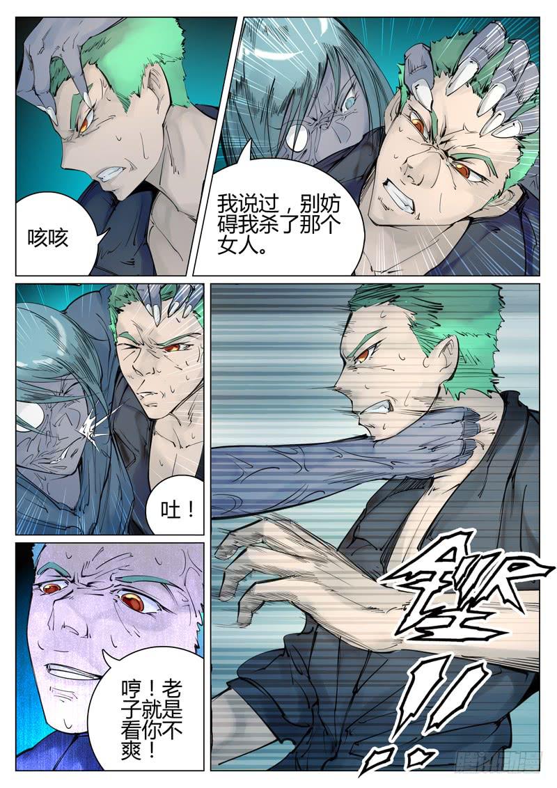 第二十话：复仇？-第20话