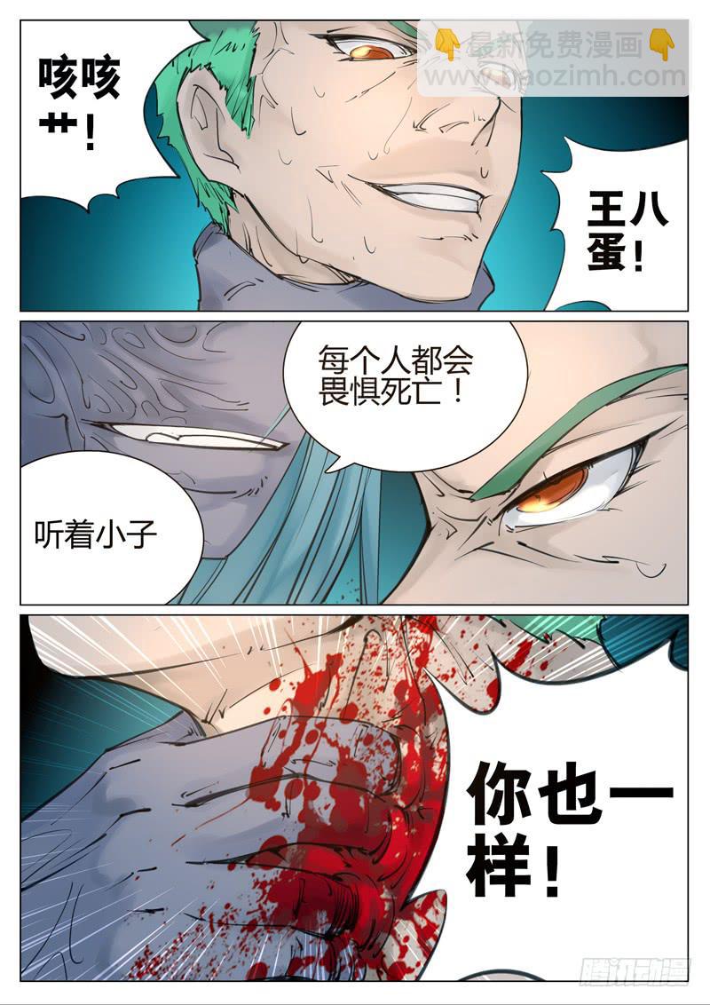 第二十话：复仇？-第20话