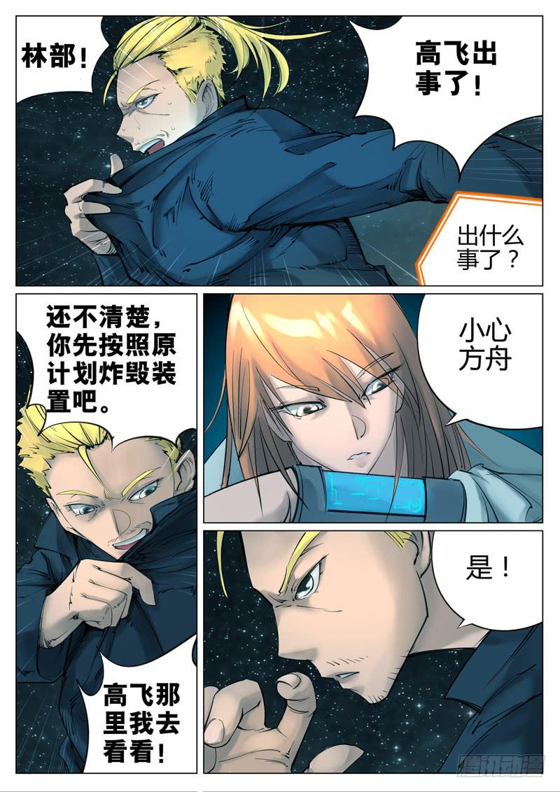 第二十二话：阴霾-第22话