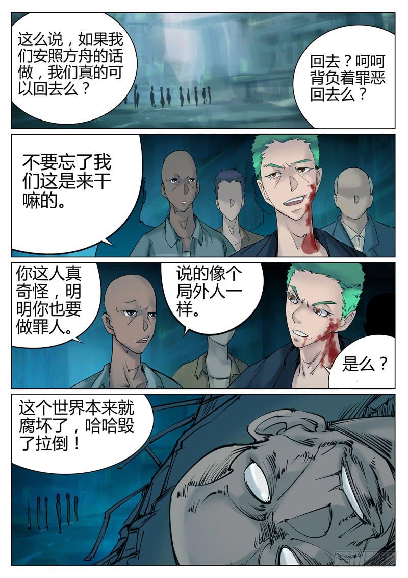 第二十二话：阴霾-第22话